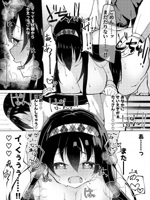 [猫とティータイム (猫奈)] マグロが原因で元カレに振られたので、催眠アプリで超淫乱になりました。_32