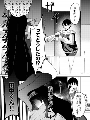 [猫とティータイム (猫奈)] マグロが原因で元カレに振られたので、催眠アプリで超淫乱になりました。_18