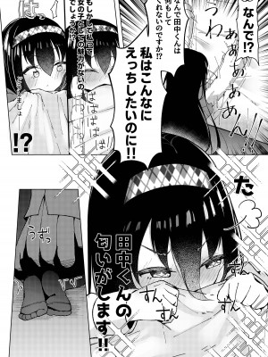 [猫とティータイム (猫奈)] マグロが原因で元カレに振られたので、催眠アプリで超淫乱になりました。_17