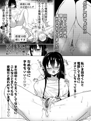 [猫とティータイム (猫奈)] マグロが原因で元カレに振られたので、催眠アプリで超淫乱になりました。_08