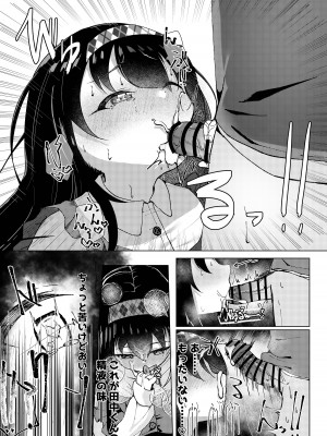 [猫とティータイム (猫奈)] マグロが原因で元カレに振られたので、催眠アプリで超淫乱になりました。_22