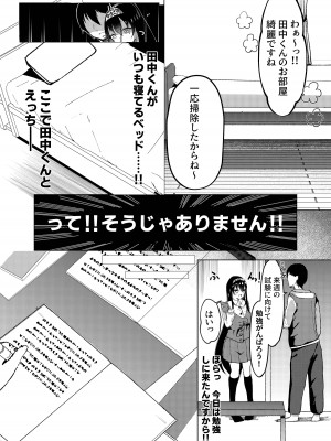 [猫とティータイム (猫奈)] マグロが原因で元カレに振られたので、催眠アプリで超淫乱になりました。_15