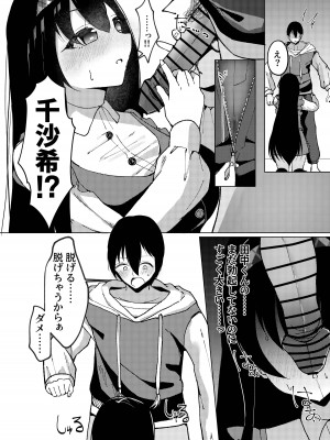 [猫とティータイム (猫奈)] マグロが原因で元カレに振られたので、催眠アプリで超淫乱になりました。_19