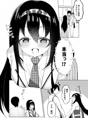 [猫とティータイム (猫奈)] マグロが原因で元カレに振られたので、催眠アプリで超淫乱になりました。_03