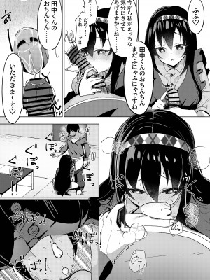 [猫とティータイム (猫奈)] マグロが原因で元カレに振られたので、催眠アプリで超淫乱になりました。_20