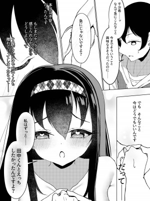 [猫とティータイム (猫奈)] マグロが原因で元カレに振られたので、催眠アプリで超淫乱になりました。_25