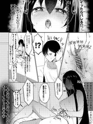 [猫とティータイム (猫奈)] マグロが原因で元カレに振られたので、催眠アプリで超淫乱になりました。_09