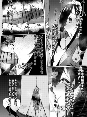 [猫とティータイム (猫奈)] マグロが原因で元カレに振られたので、催眠アプリで超淫乱になりました。_21