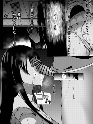 [猫とティータイム (猫奈)] マグロが原因で元カレに振られたので、催眠アプリで超淫乱になりました。_23