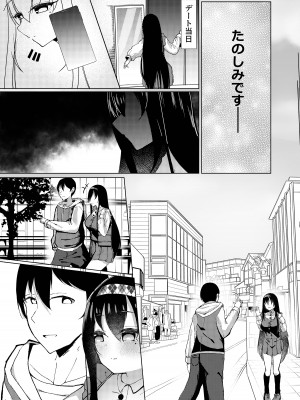 [猫とティータイム (猫奈)] マグロが原因で元カレに振られたので、催眠アプリで超淫乱になりました。_14