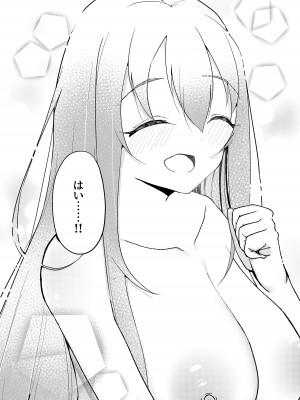 [猫とティータイム (猫奈)] マグロが原因で元カレに振られたので、催眠アプリで超淫乱になりました。_35