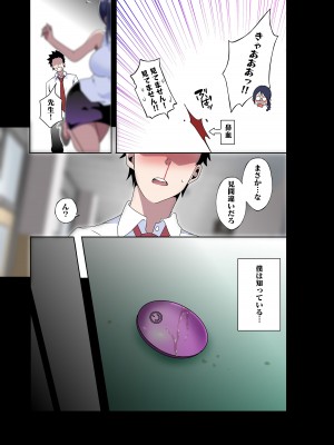 [Kinnikutei (macho.)] 淫らな先生は嫌いですか？～佐倉 愛美の場合_05