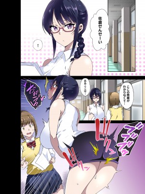 [Kinnikutei (macho.)] 淫らな先生は嫌いですか？～佐倉 愛美の場合_22