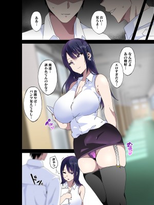 [Kinnikutei (macho.)] 淫らな先生は嫌いですか？～佐倉 愛美の場合_34