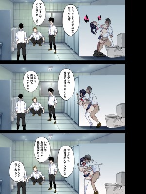 [Kinnikutei (macho.)] 淫らな先生は嫌いですか？～佐倉 愛美の場合_31