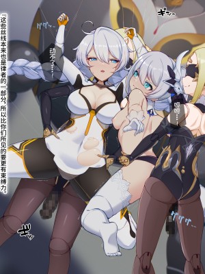 [チャパ仮] キアナテレサ支配の律者敗北 (崩壊3rd) [星月汉化]_02