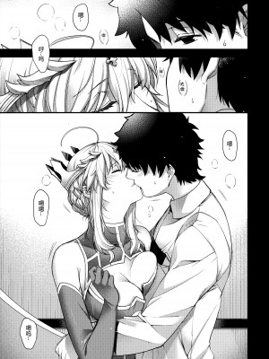 (C97) [HMA (日吉ハナ)] Royal syndrome (Fate／Grand Order) [黑锅汉化组]_06