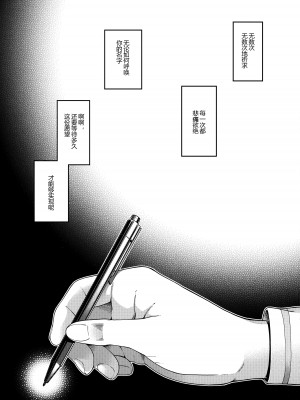 (C97) [HMA (日吉ハナ)] Royal syndrome (Fate／Grand Order) [黑锅汉化组]_04