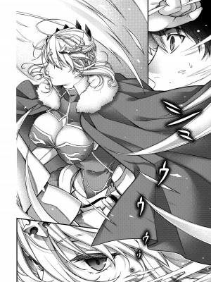 (C97) [HMA (日吉ハナ)] Royal syndrome (Fate／Grand Order) [黑锅汉化组]_22