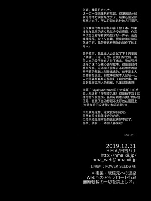 (C97) [HMA (日吉ハナ)] Royal syndrome (Fate／Grand Order) [黑锅汉化组]_26