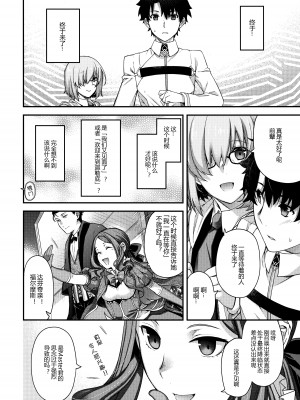 (C97) [HMA (日吉ハナ)] Royal syndrome (Fate／Grand Order) [黑锅汉化组]_24