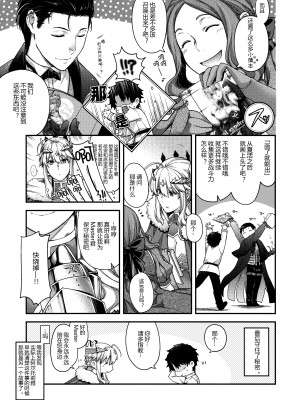 (C97) [HMA (日吉ハナ)] Royal syndrome (Fate／Grand Order) [黑锅汉化组]_25