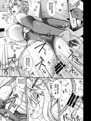 (C97) [HMA (日吉ハナ)] Royal syndrome (Fate／Grand Order) [黑锅汉化组]_16