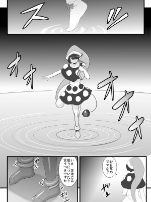 [すきやきクラブ (孝治)] 夢人格排泄天子ちゃん (東方Project) [DL版]_02