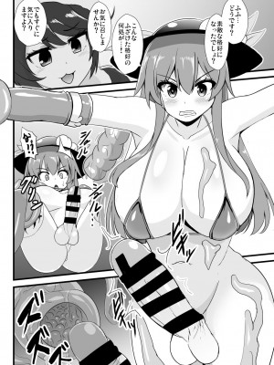 [すきやきクラブ (孝治)] 夢人格排泄天子ちゃん (東方Project) [DL版]_05