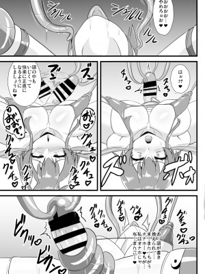 [すきやきクラブ (孝治)] 夢人格排泄天子ちゃん (東方Project) [DL版]_08