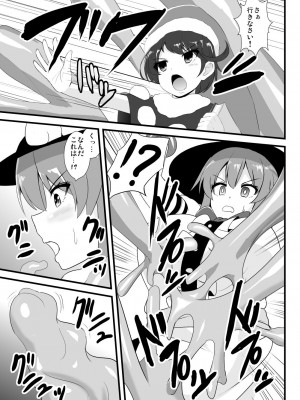 [すきやきクラブ (孝治)] 夢人格排泄天子ちゃん (東方Project) [DL版]_04