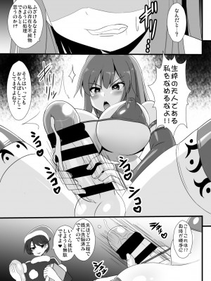 [すきやきクラブ (孝治)] 夢人格排泄天子ちゃん (東方Project) [DL版]_12