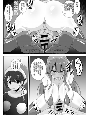 [すきやきクラブ (孝治)] 夢人格排泄天子ちゃん (東方Project) [DL版]_13