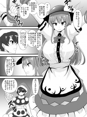 [すきやきクラブ (孝治)] 夢人格排泄天子ちゃん (東方Project) [DL版]_03