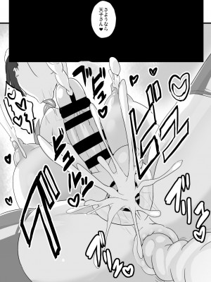 [すきやきクラブ (孝治)] 夢人格排泄天子ちゃん (東方Project) [DL版]_24