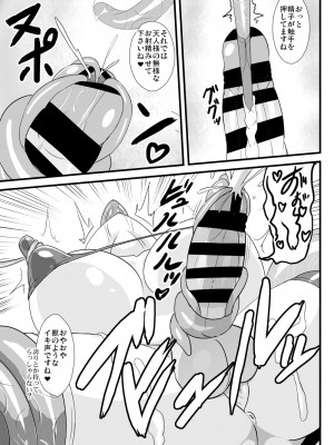 [すきやきクラブ (孝治)] 夢人格排泄天子ちゃん (東方Project) [DL版]_10