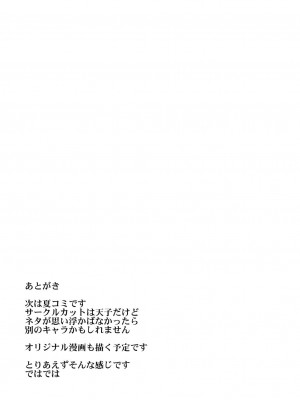 [すきやきクラブ (孝治)] 夢人格排泄天子ちゃん (東方Project) [DL版]_28