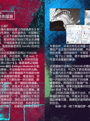 [監獄銘菓] 夜に掛ける (COMIC 失楽天 2023年4月号) [暴碧汉化组] [DL版]_32