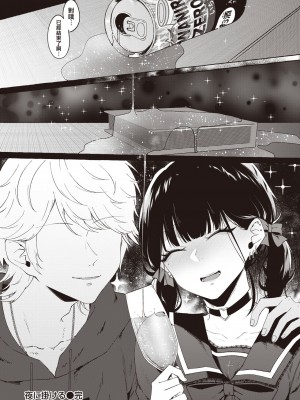 [監獄銘菓] 夜に掛ける (COMIC 失楽天 2023年4月号) [暴碧汉化组] [DL版]_31