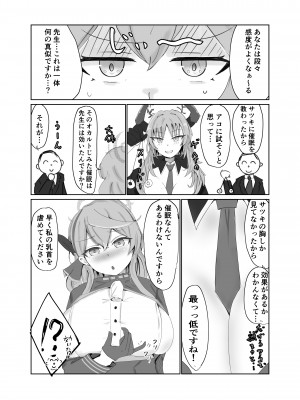 [ベンノスキー] 天雨アコVS_02