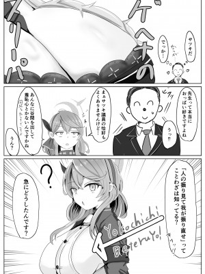 [ベンノスキー] 天雨アコVS_18