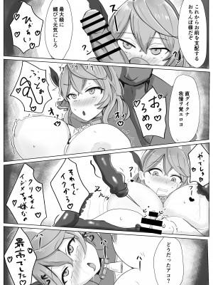 [ベンノスキー] 天雨アコVS_17