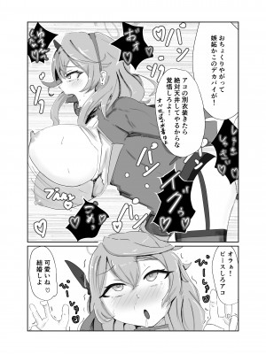 [ベンノスキー] 天雨アコVS_05