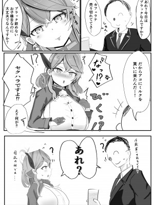 [ベンノスキー] 天雨アコVS_12