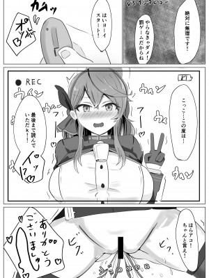 [ベンノスキー] 天雨アコVS_22