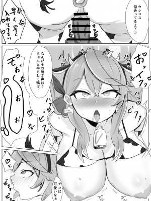 [ベンノスキー] 天雨アコVS_15