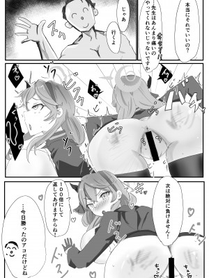 [ベンノスキー] 天雨アコVS_11