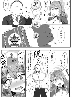 [ベンノスキー] 天雨アコVS_10