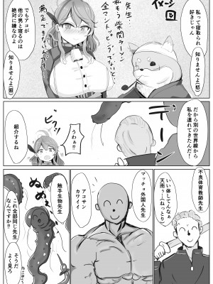 [ベンノスキー] 天雨アコVS_16