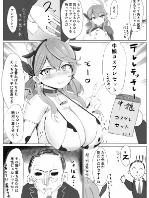 [ベンノスキー] 天雨アコVS_14